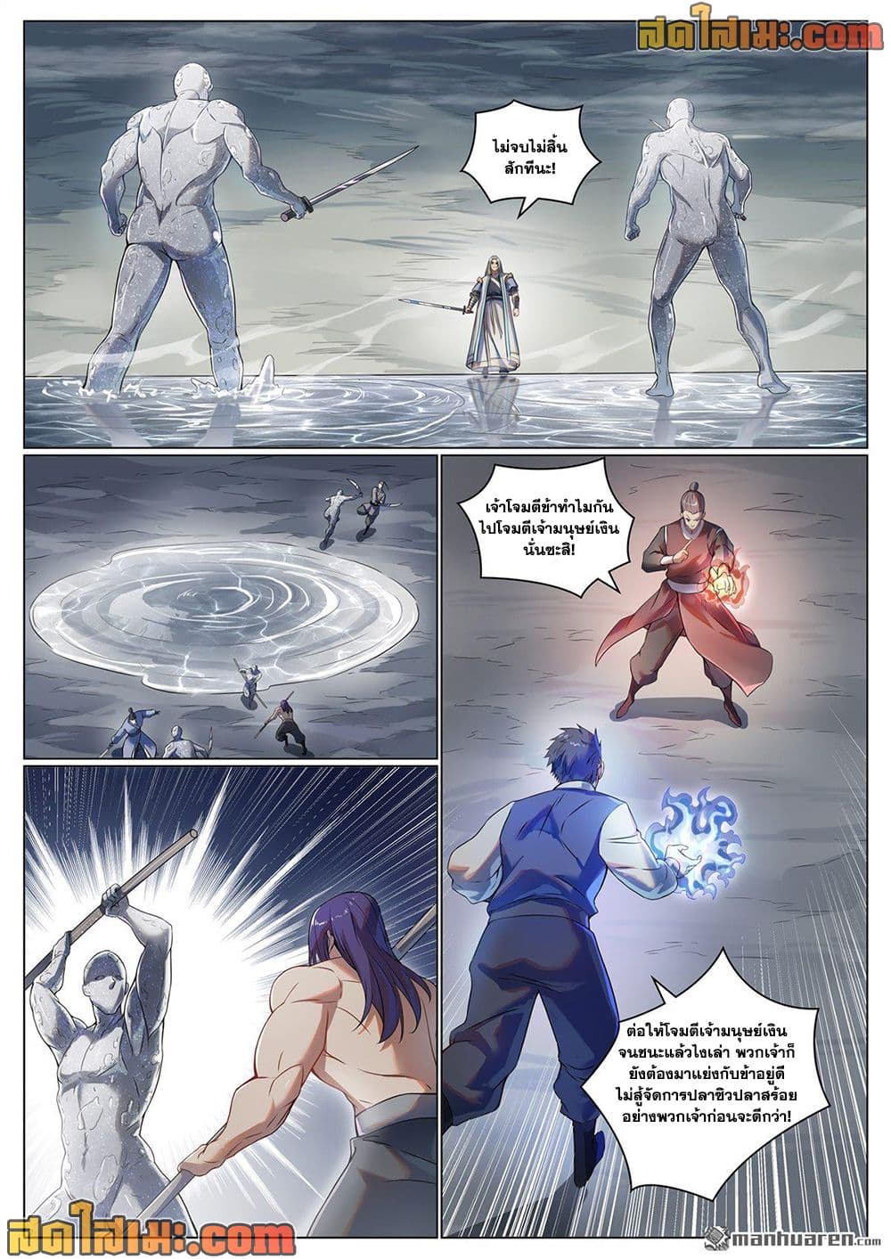 Bailian Chengshen page 4