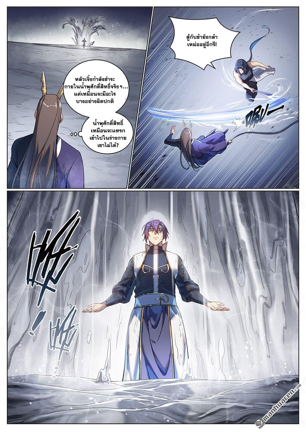 Bailian Chengshen page 13