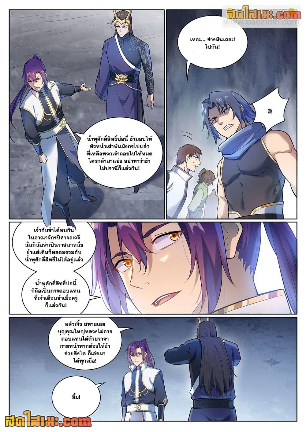 Bailian Chengshen page 6