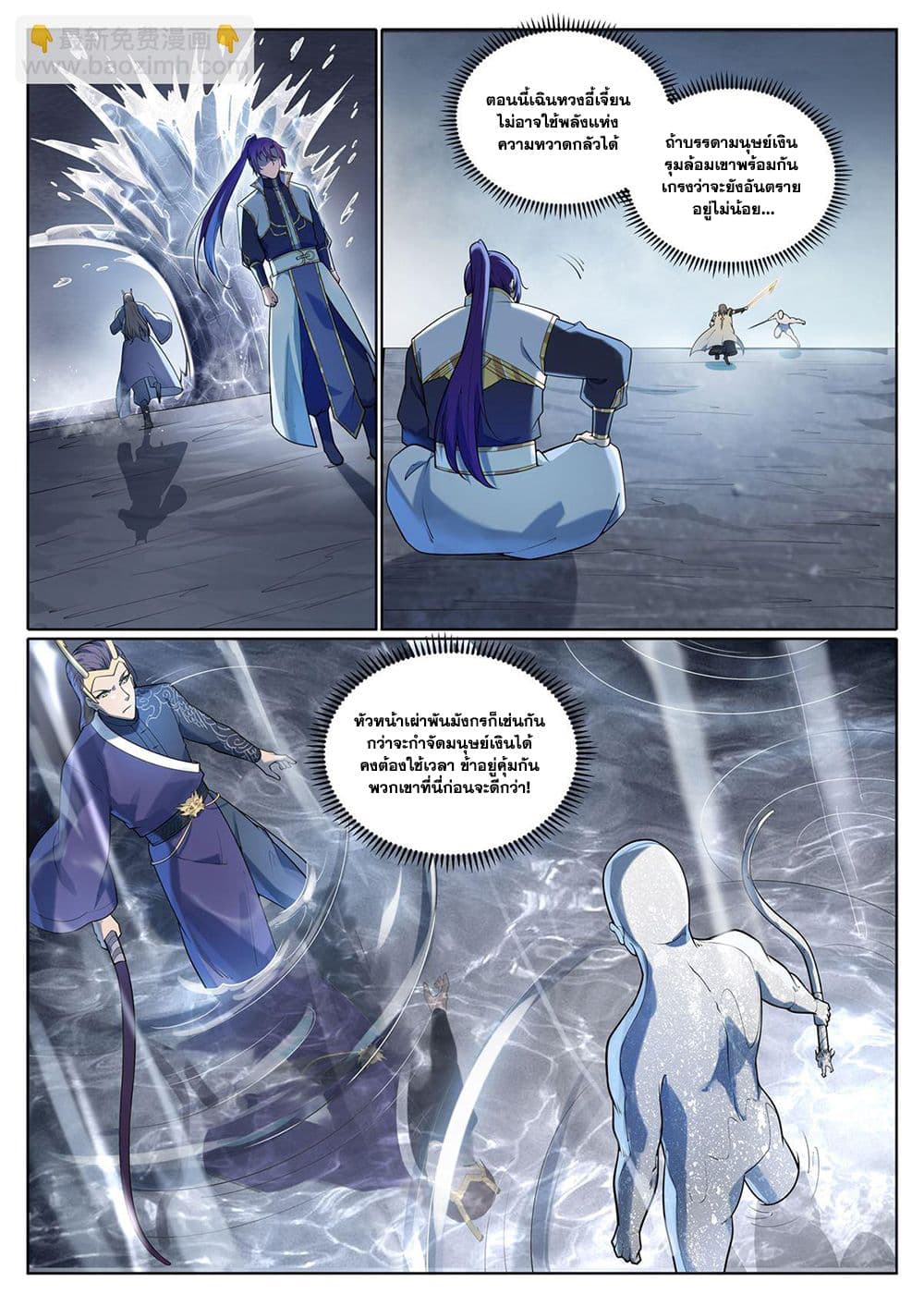 Bailian Chengshen page 7