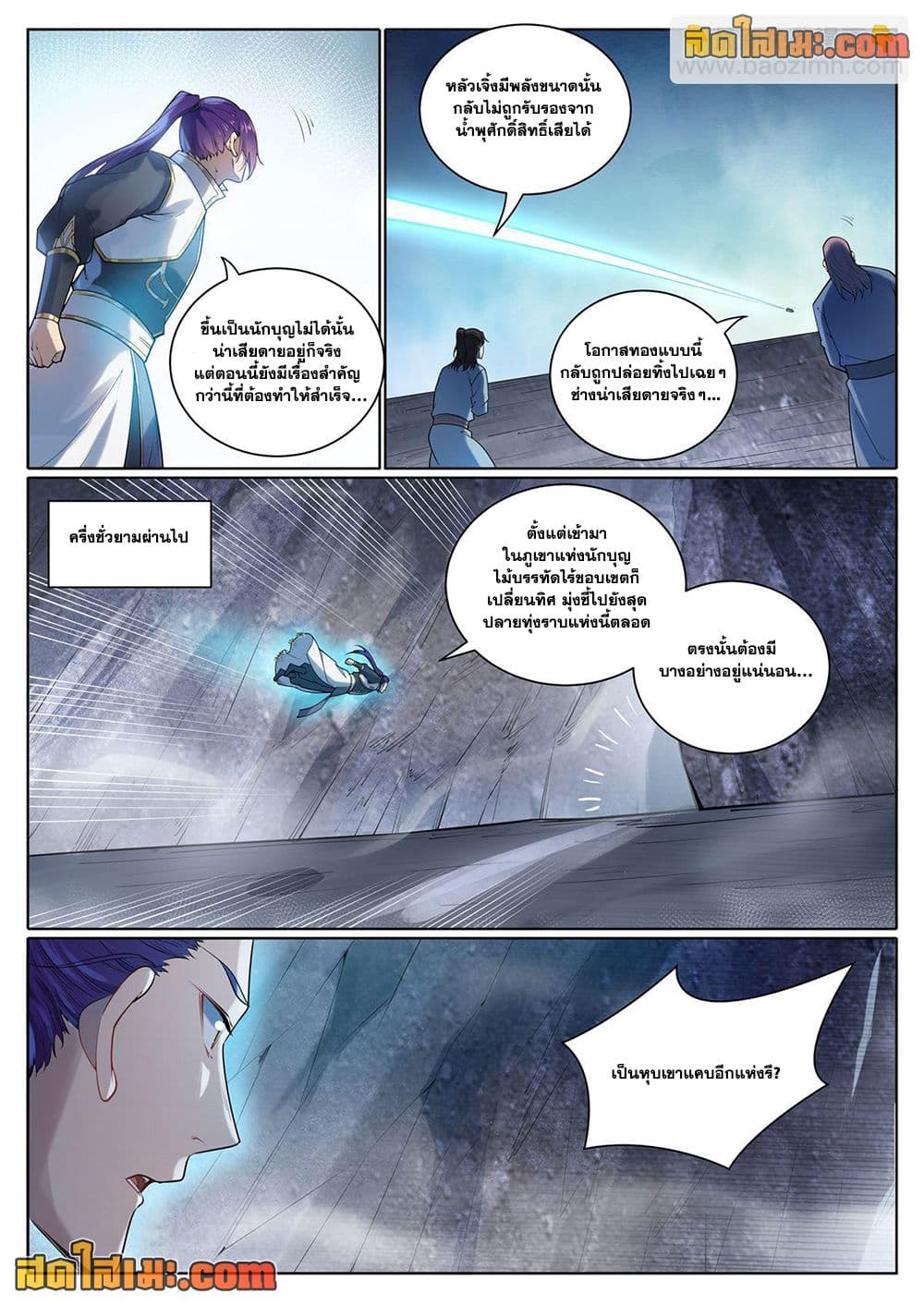 Bailian Chengshen page 14