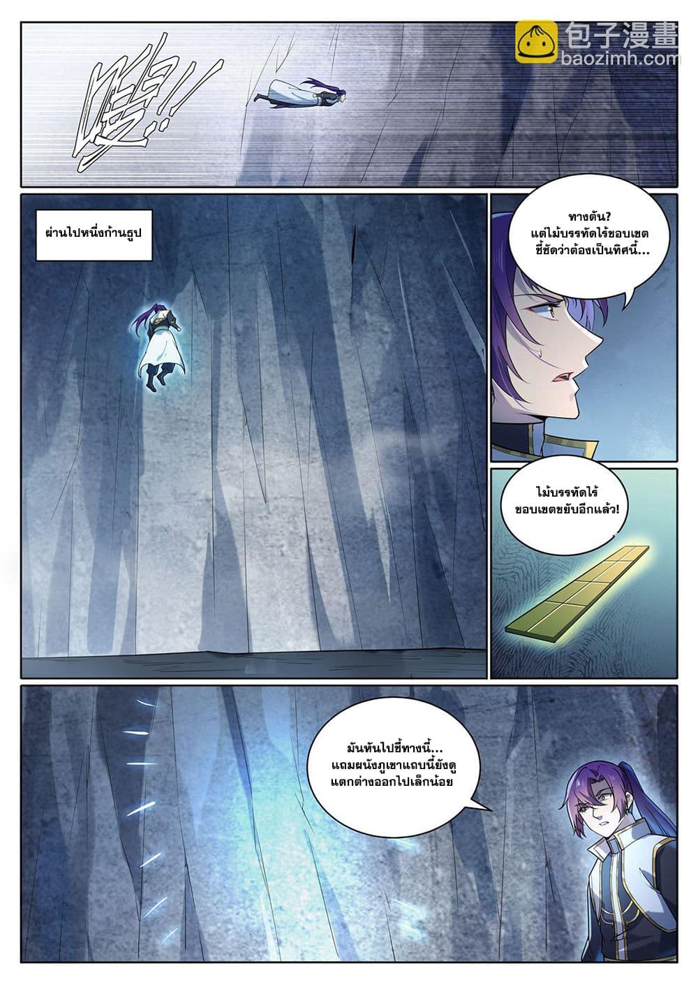 Bailian Chengshen page 15