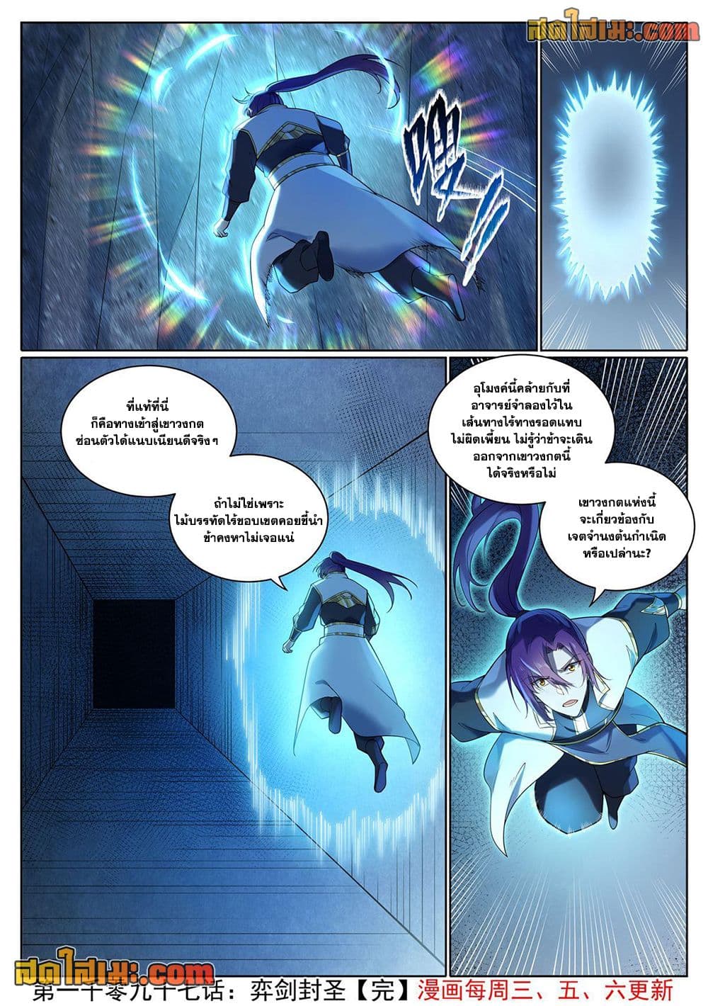 Bailian Chengshen page 16