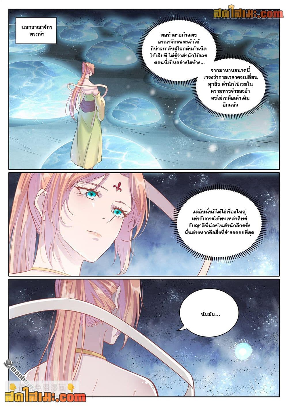Bailian Chengshen page 4