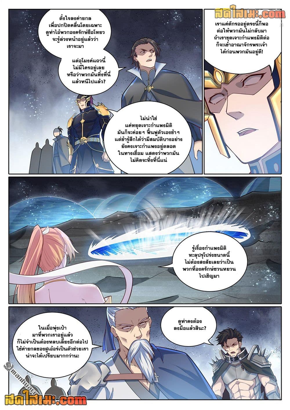 Bailian Chengshen page 4
