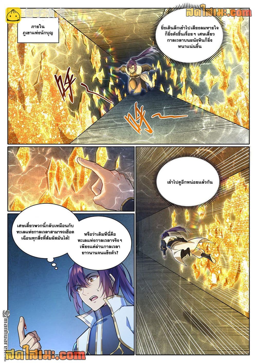 Bailian Chengshen page 4