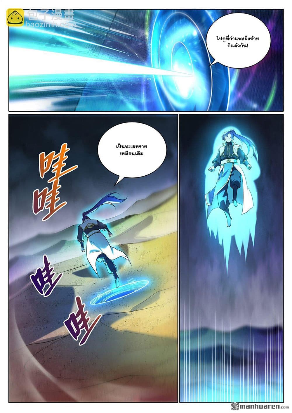 Bailian Chengshen page 15