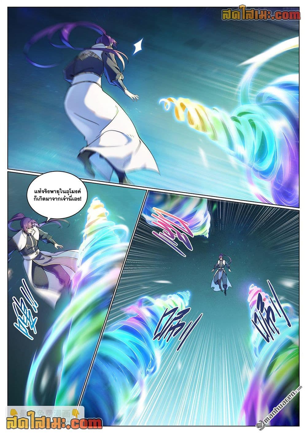 Bailian Chengshen page 6