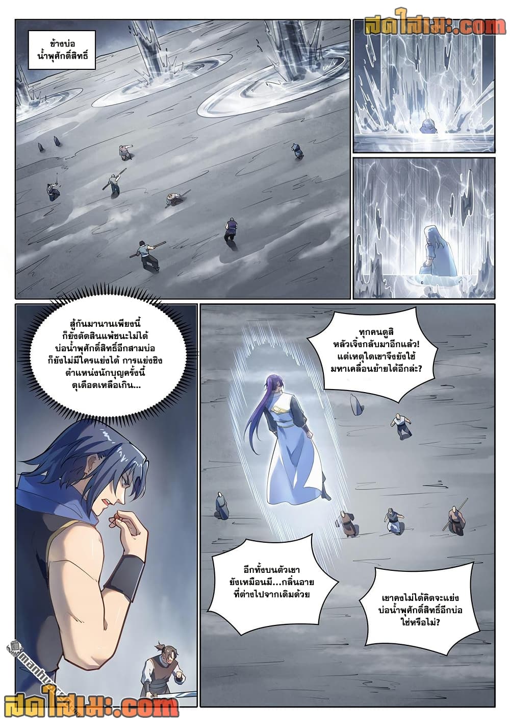Bailian Chengshen page 2