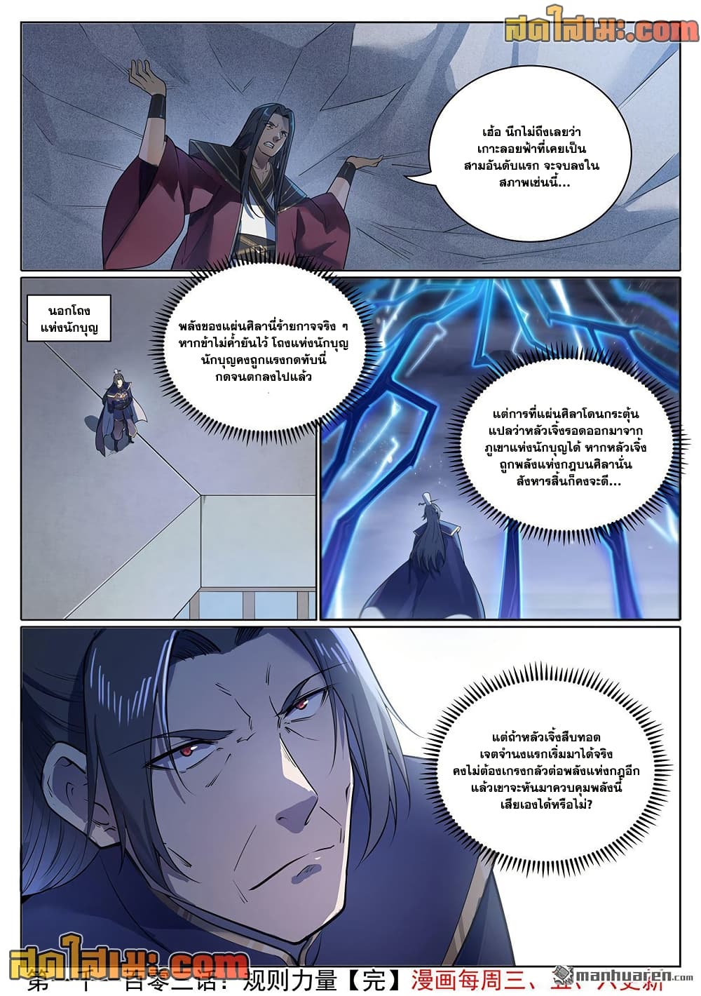 Bailian Chengshen page 16
