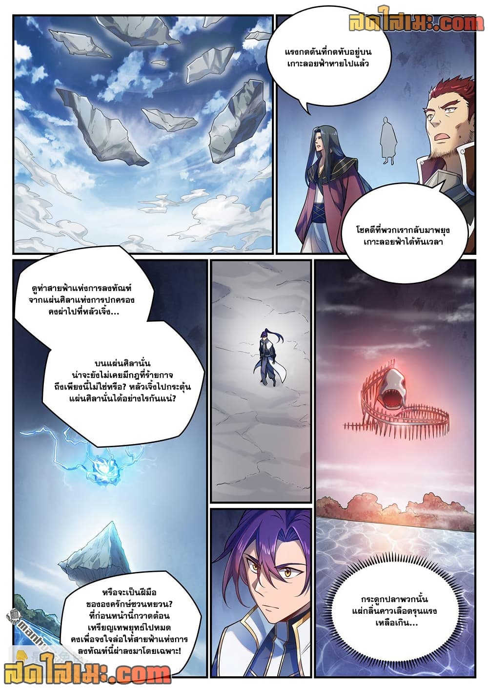 Bailian Chengshen page 4