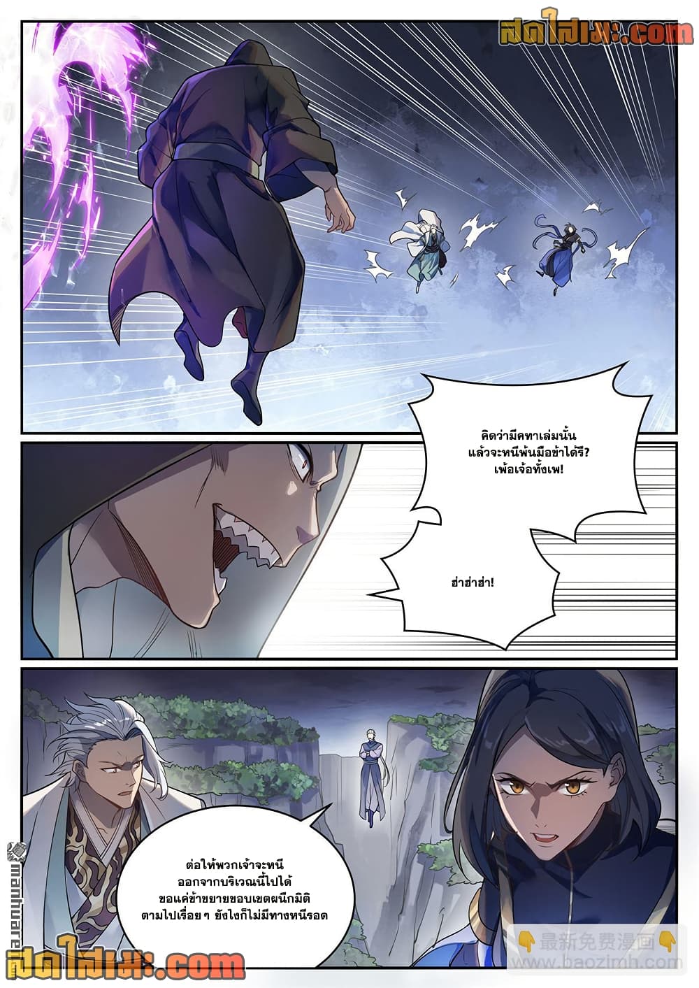 Bailian Chengshen page 13