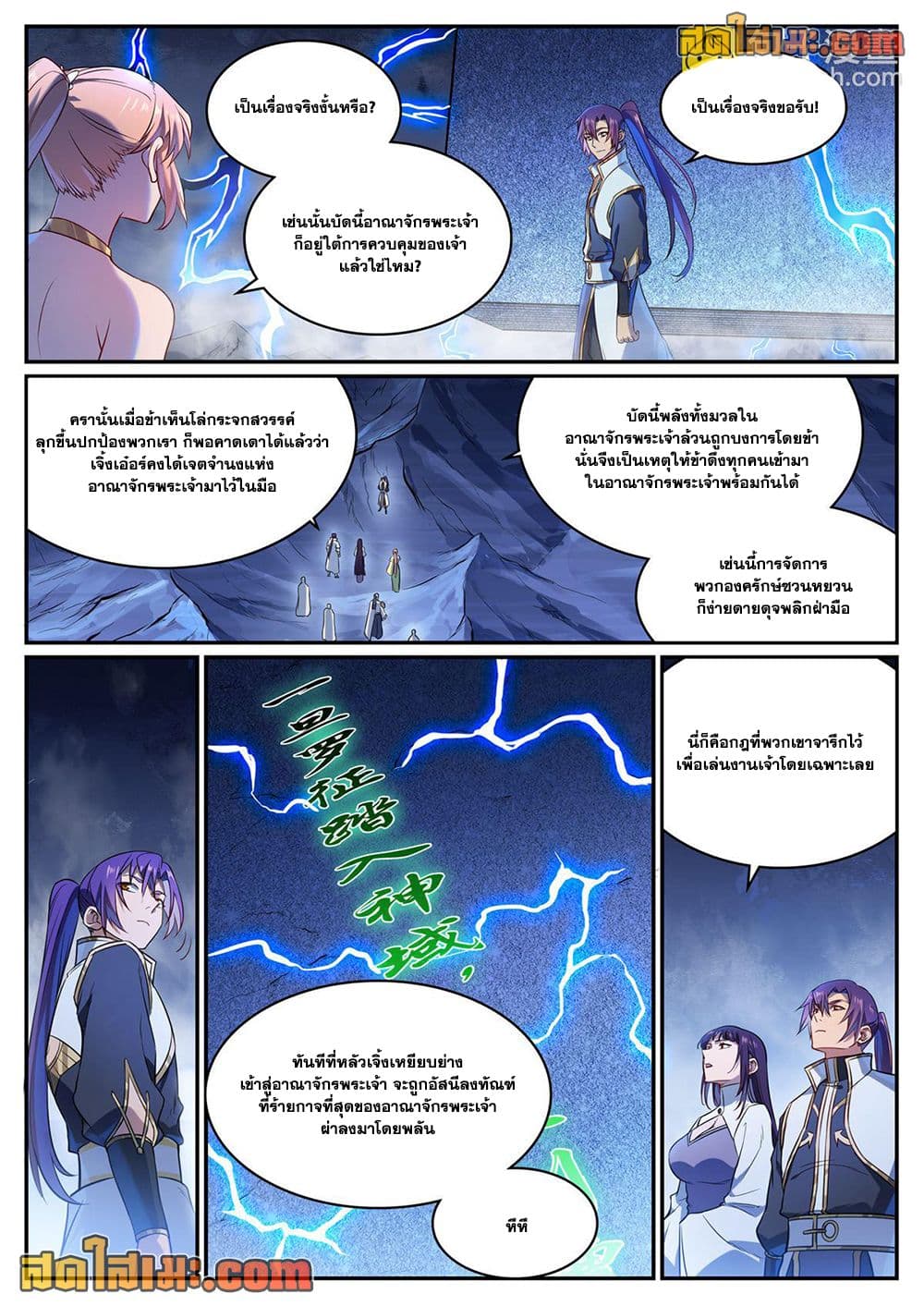 Bailian Chengshen page 15