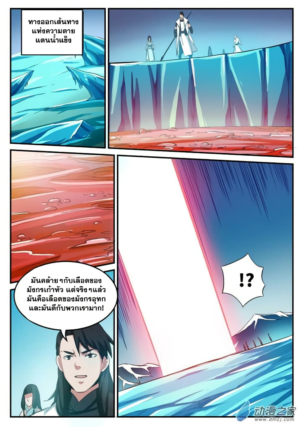 Bailian Chengshen page 6