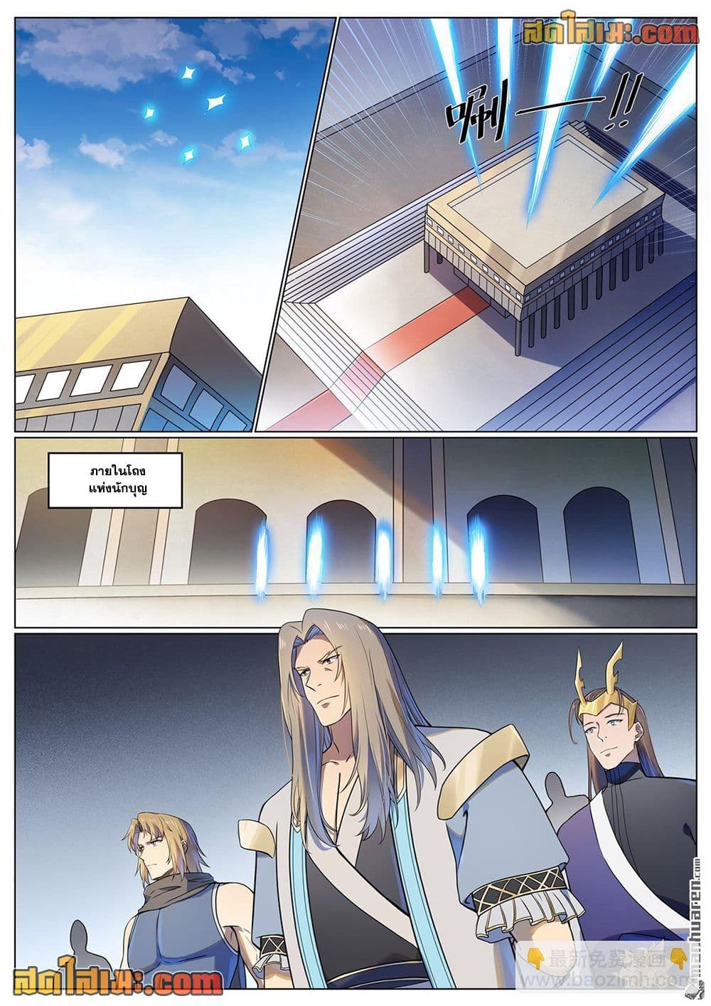 Bailian Chengshen page 4