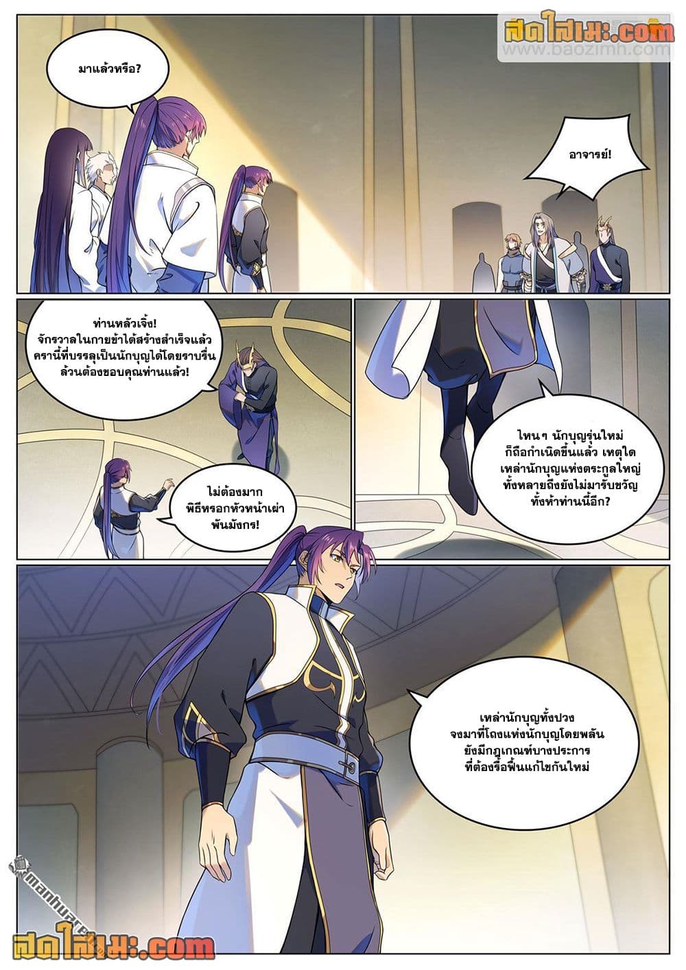 Bailian Chengshen page 5