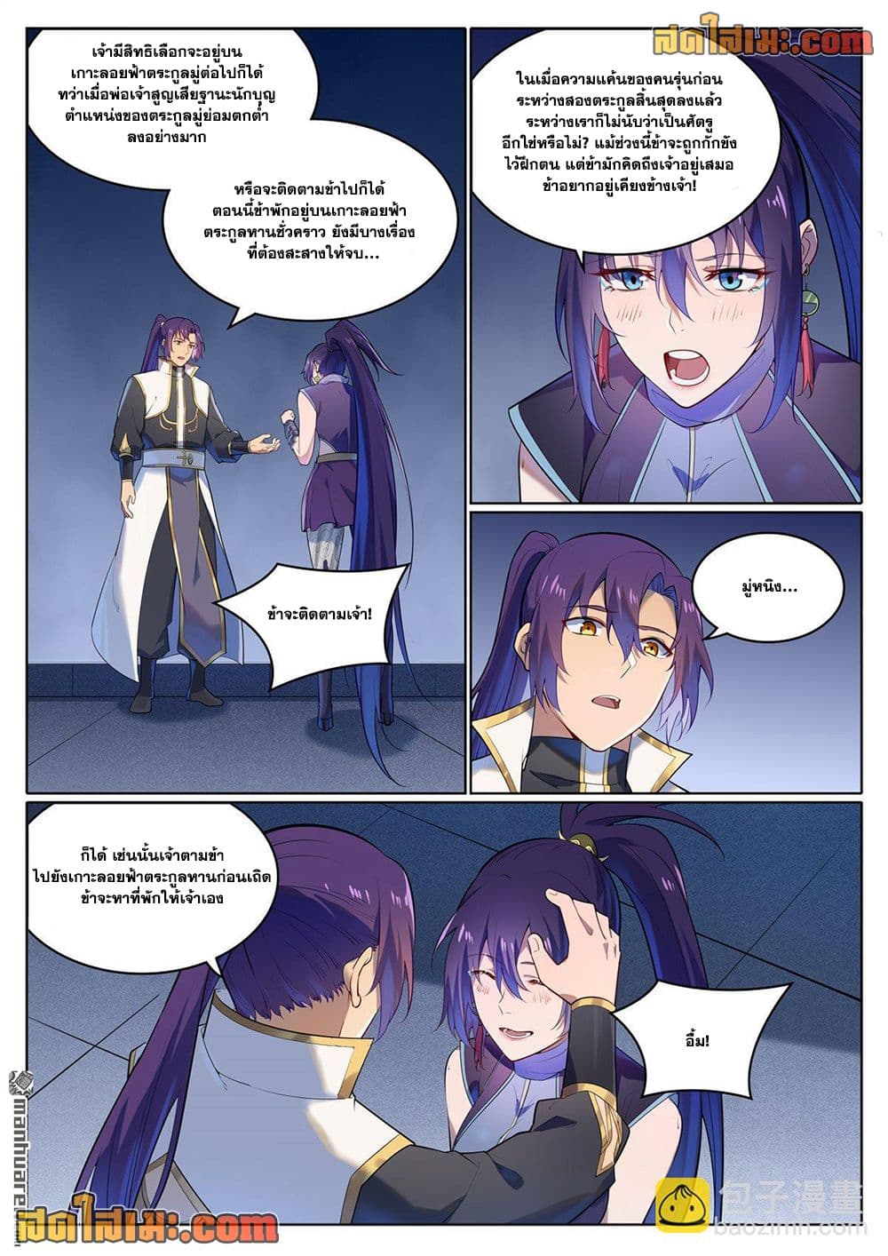Bailian Chengshen page 4