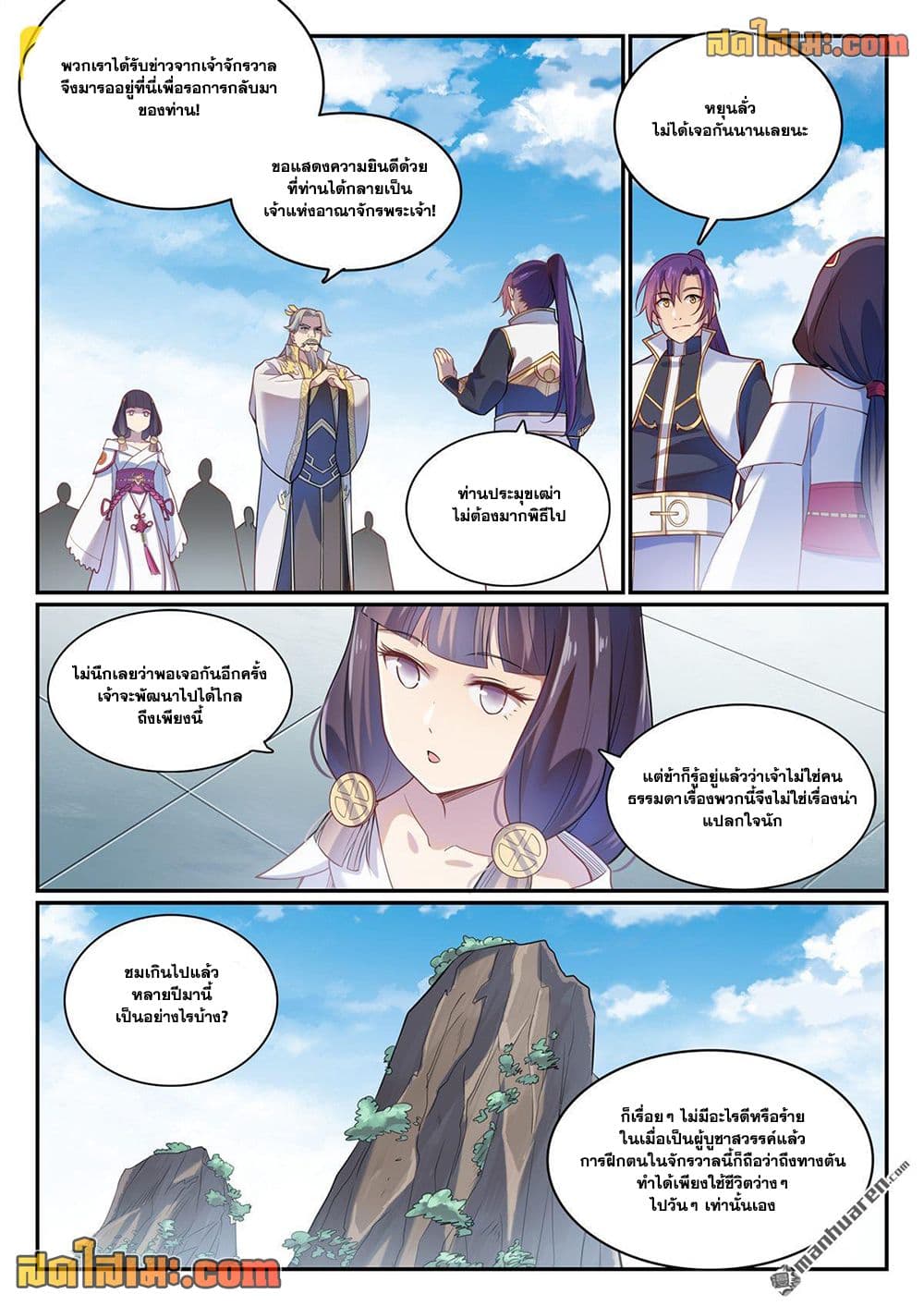 Bailian Chengshen page 4