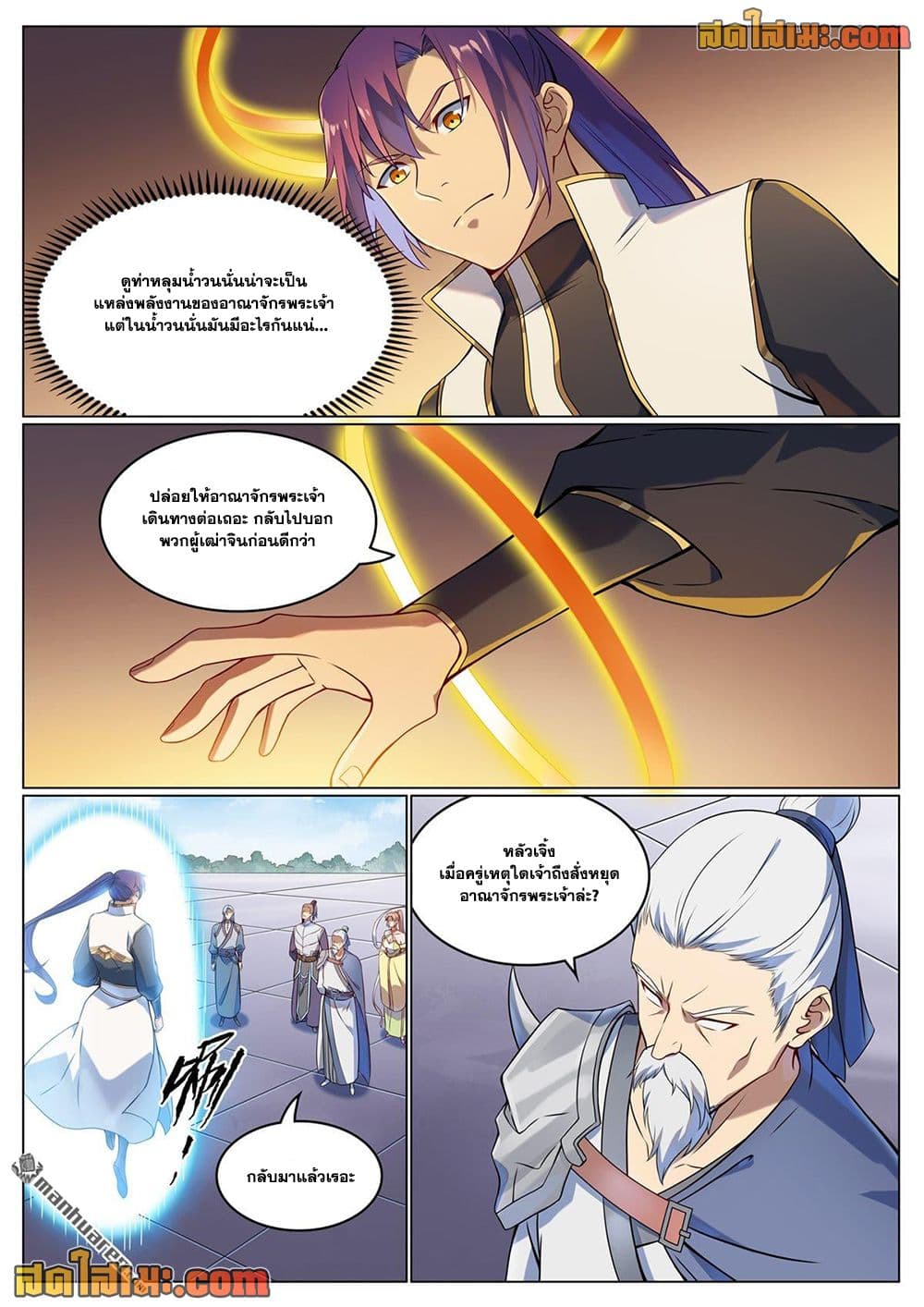 Bailian Chengshen page 4