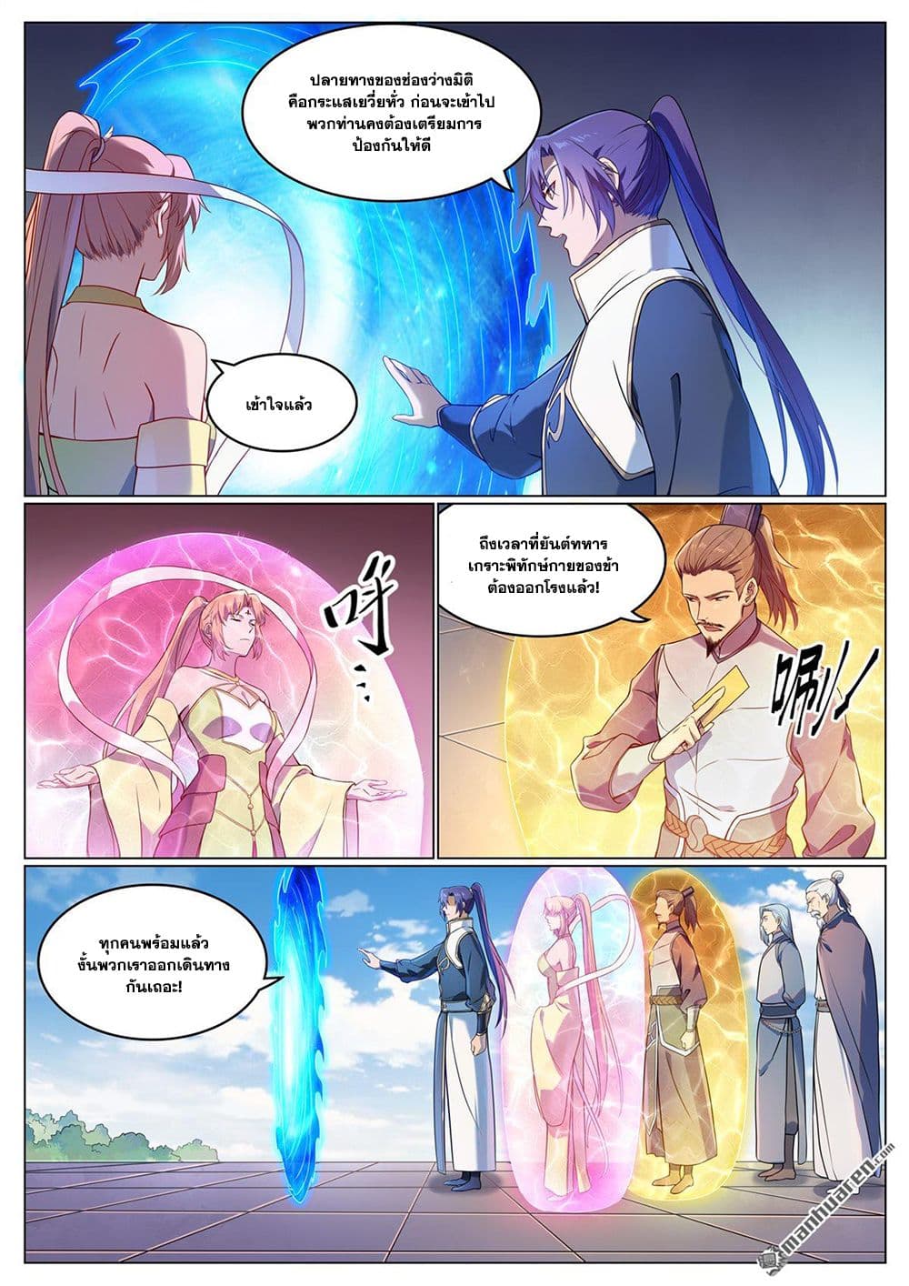 Bailian Chengshen page 7