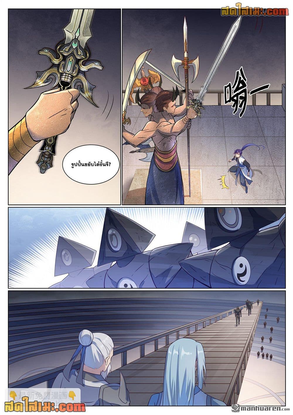 Bailian Chengshen page 10