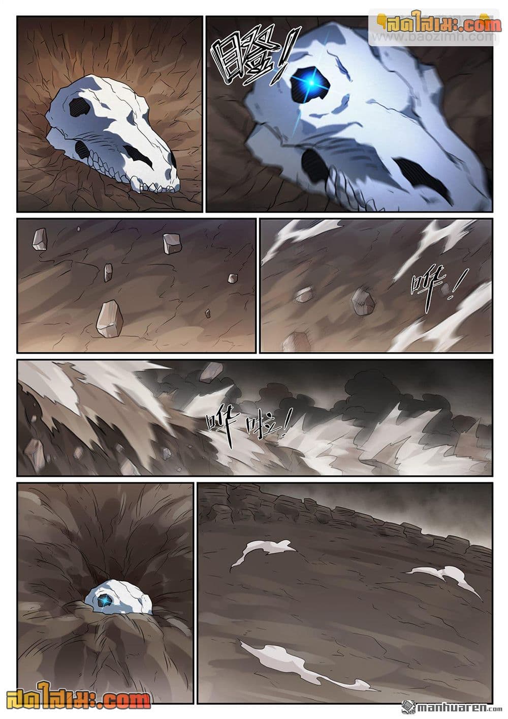 Bailian Chengshen page 6