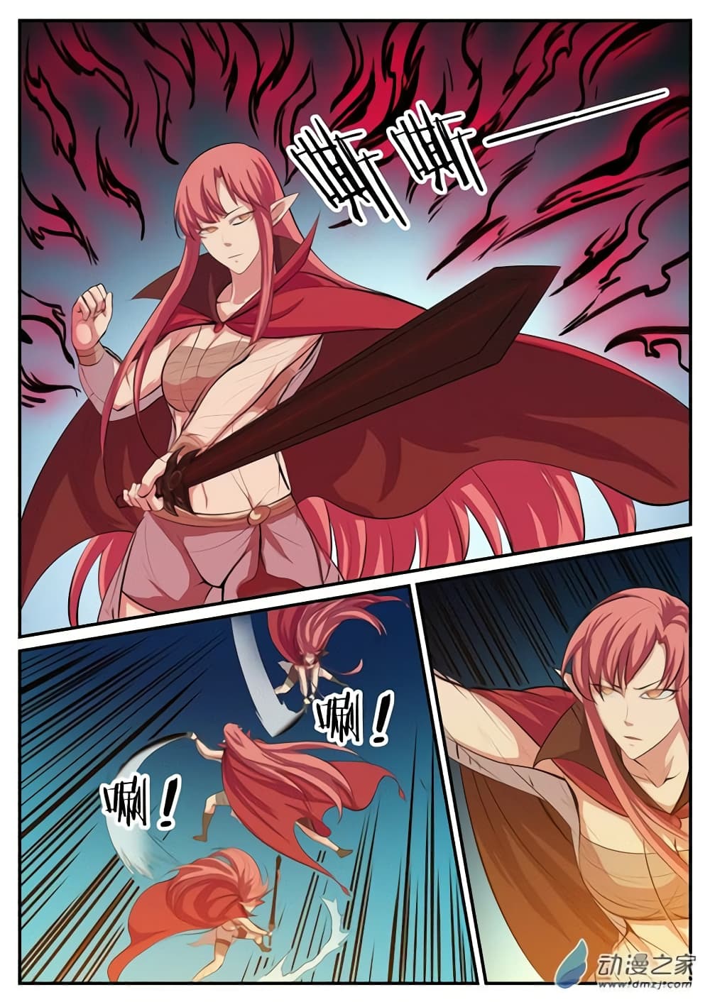 Bailian Chengshen page 8