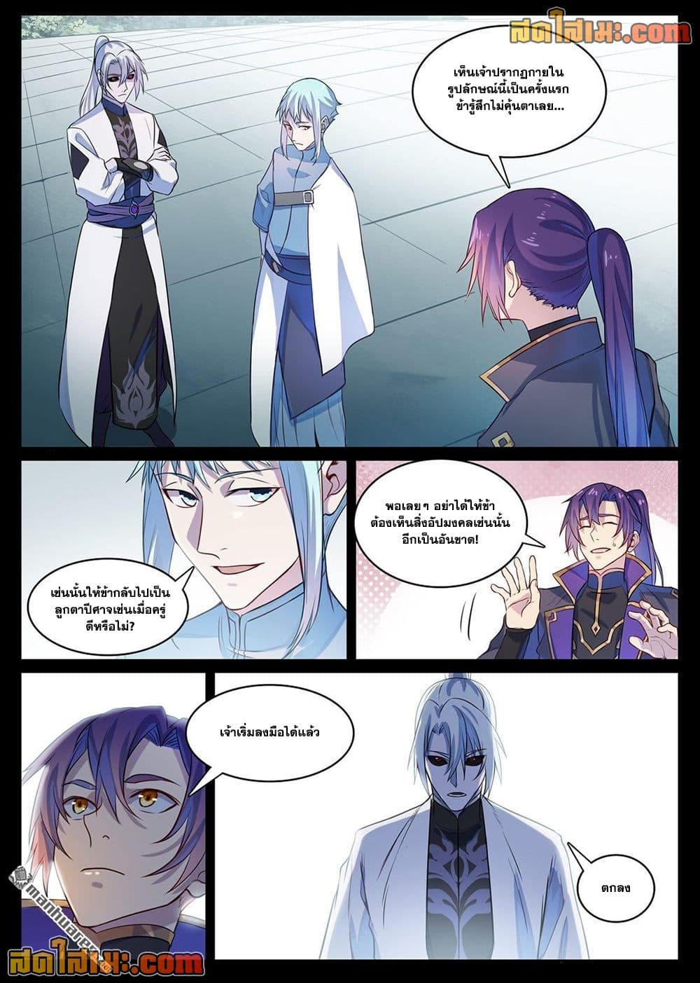 Bailian Chengshen page 2