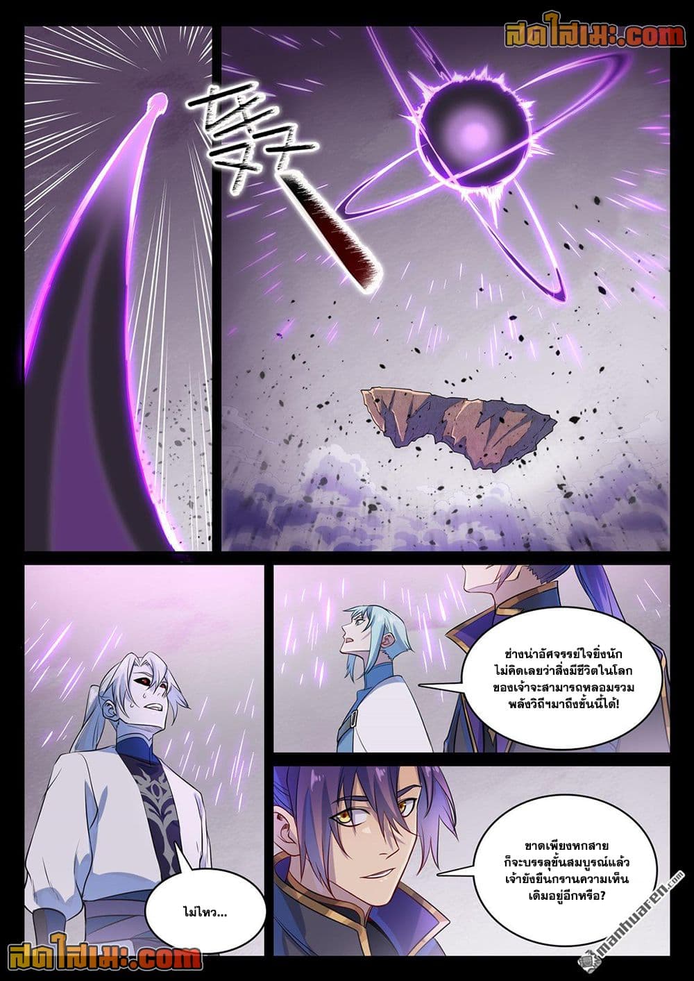 Bailian Chengshen page 6