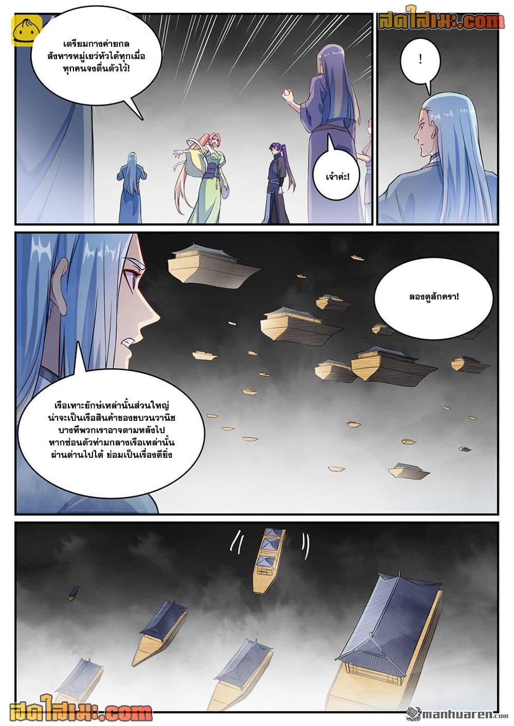 Bailian Chengshen page 14