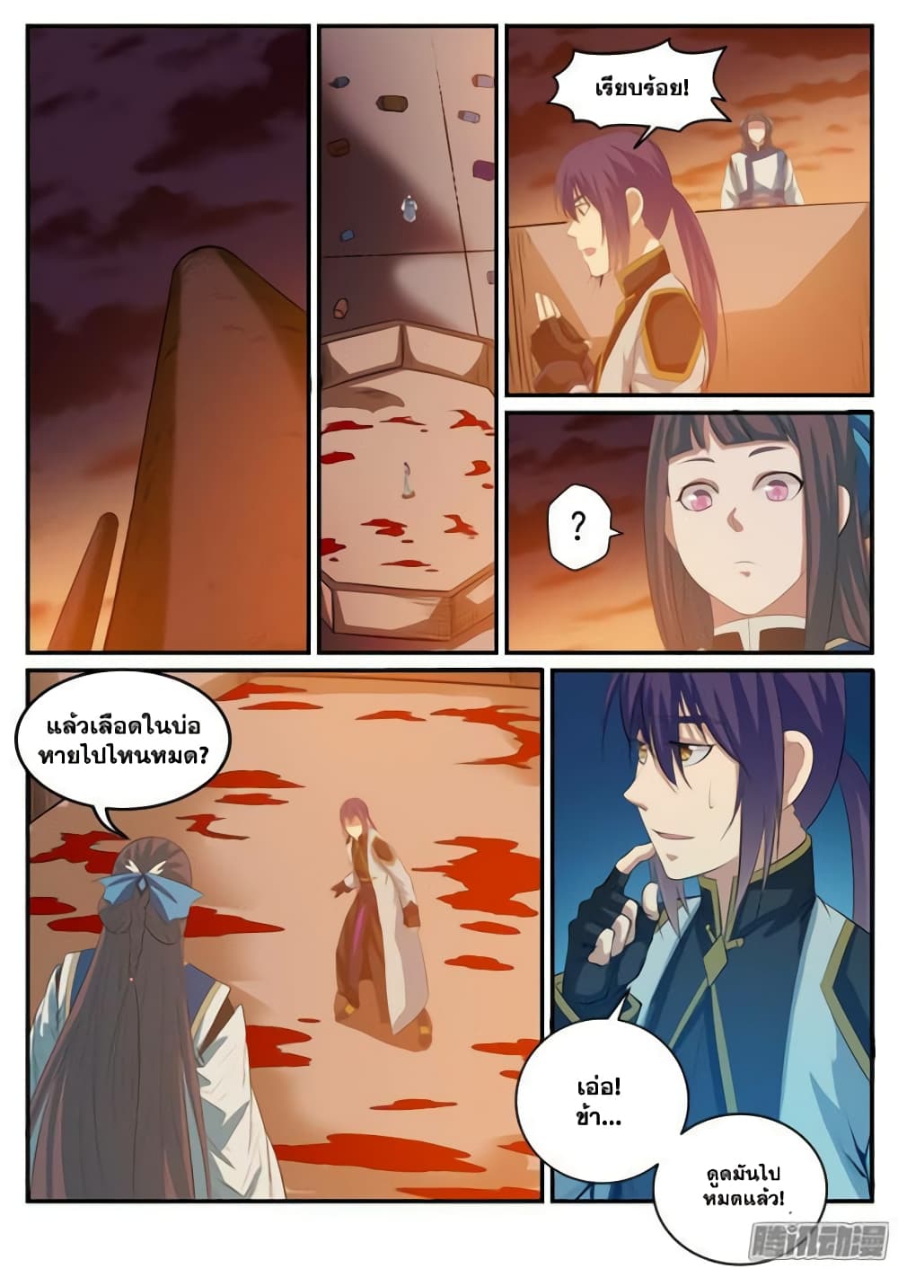 Bailian Chengshen page 7