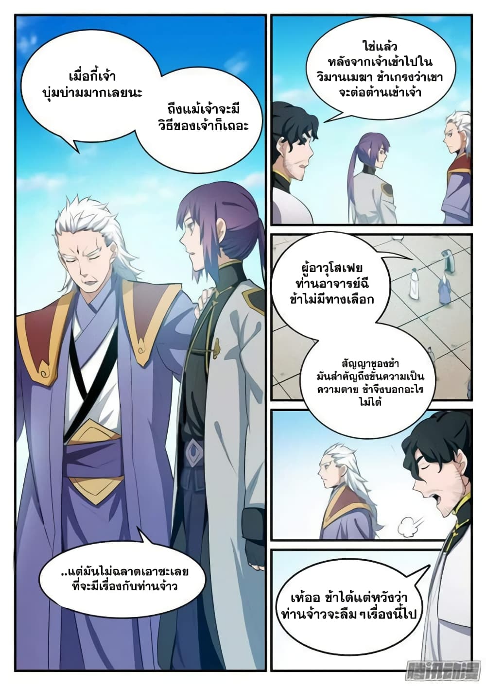 Bailian Chengshen page 4