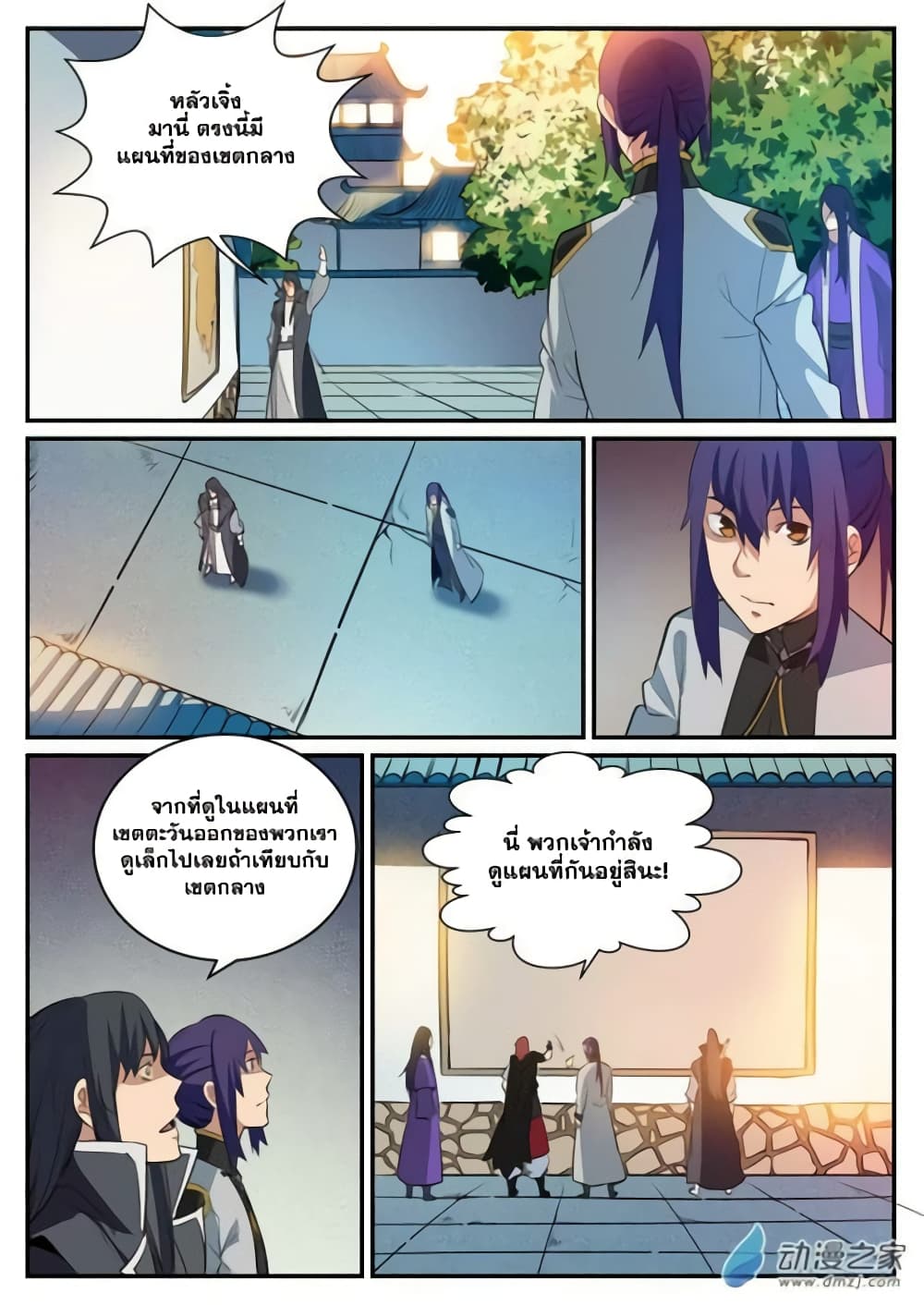 Bailian Chengshen page 6