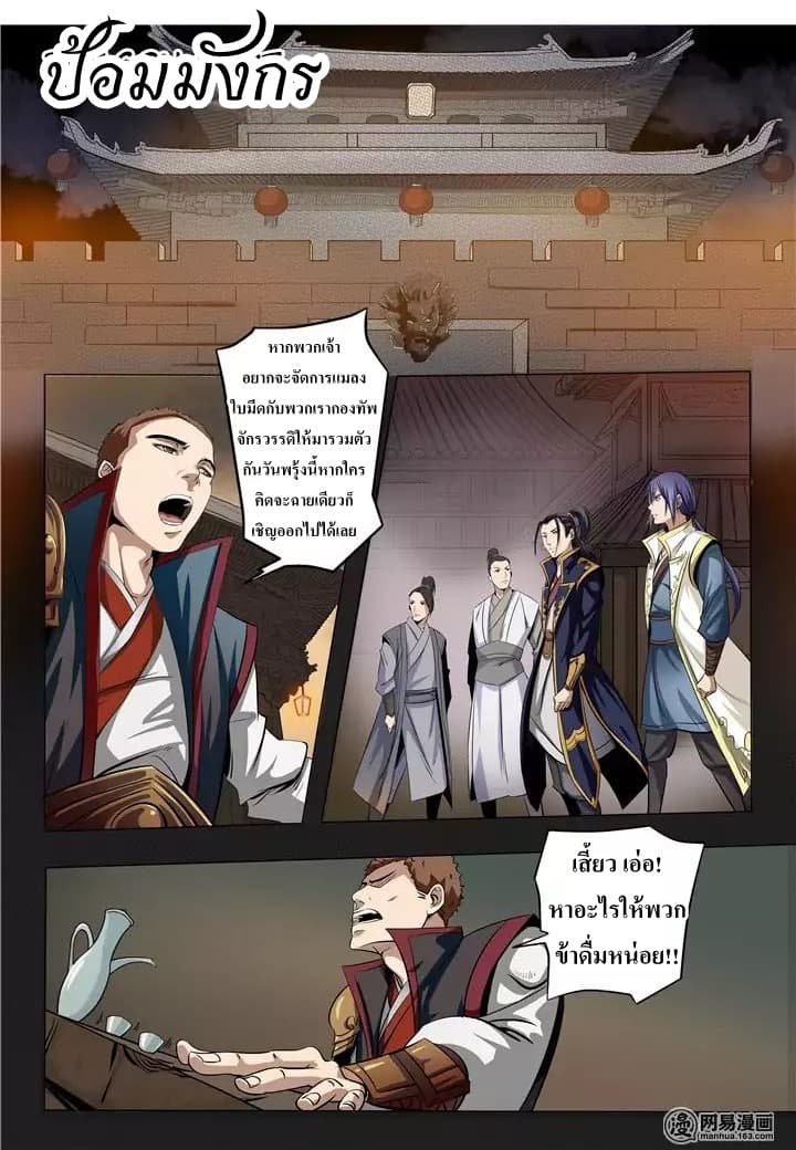 Bailian Chengshen page 7
