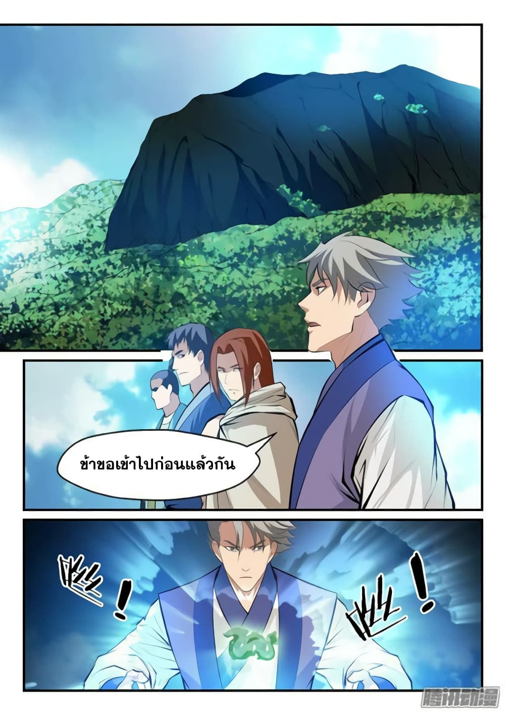 Bailian Chengshen page 7