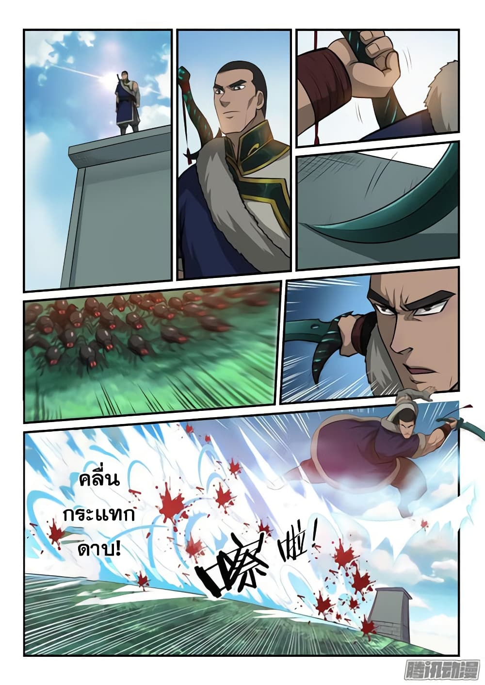 Bailian Chengshen page 6