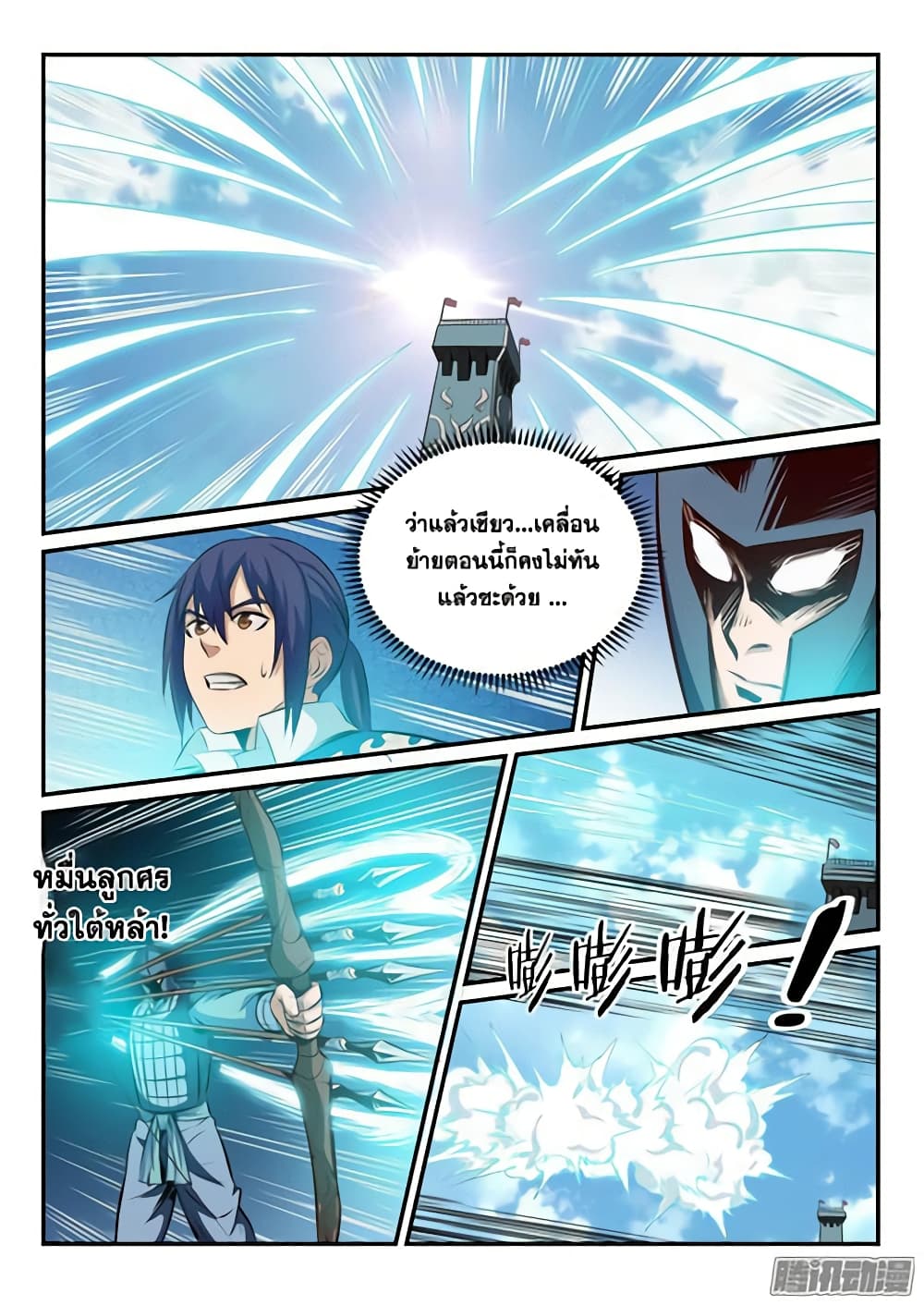 Bailian Chengshen page 7