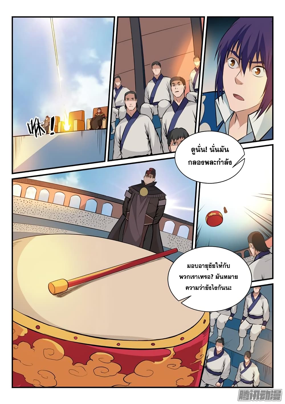 Bailian Chengshen page 10