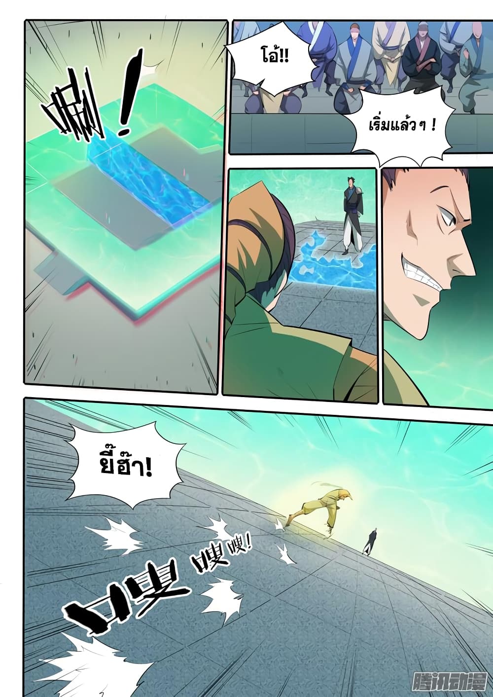 Bailian Chengshen page 9