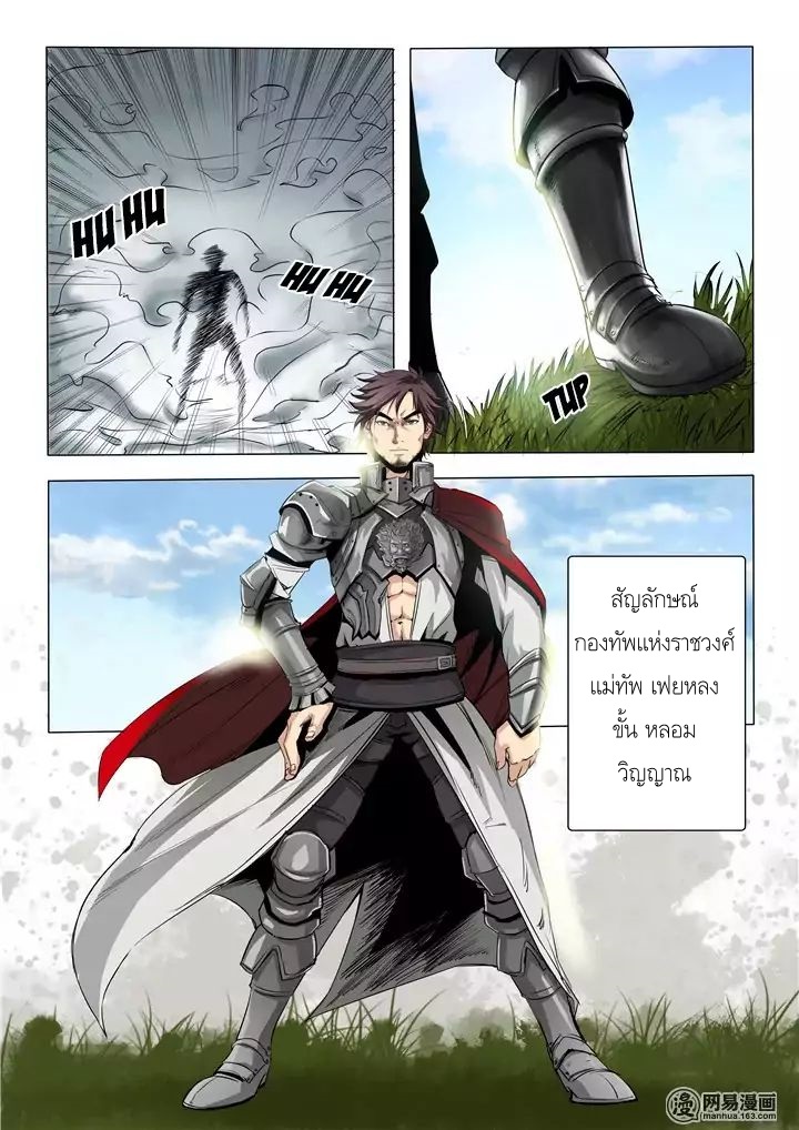 Bailian Chengshen page 7