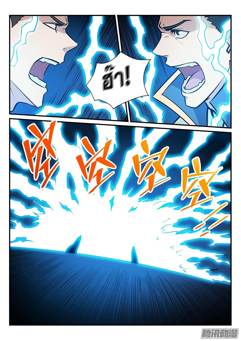 Bailian Chengshen page 4