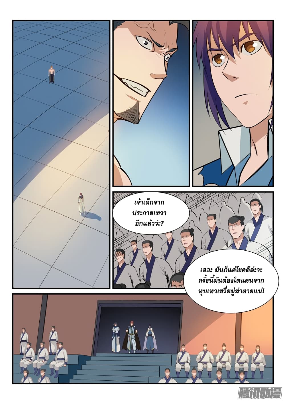 Bailian Chengshen page 3