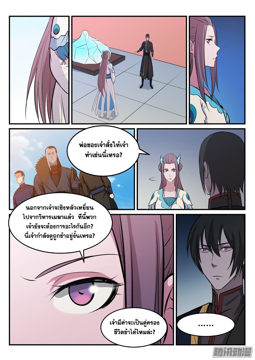 Bailian Chengshen page 10