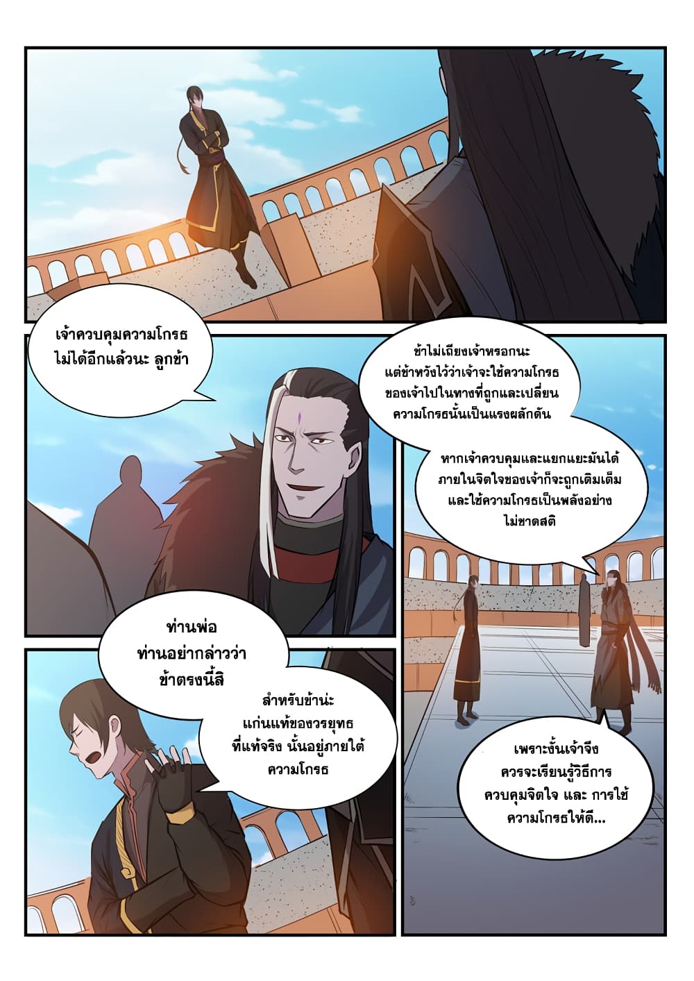 Bailian Chengshen page 4