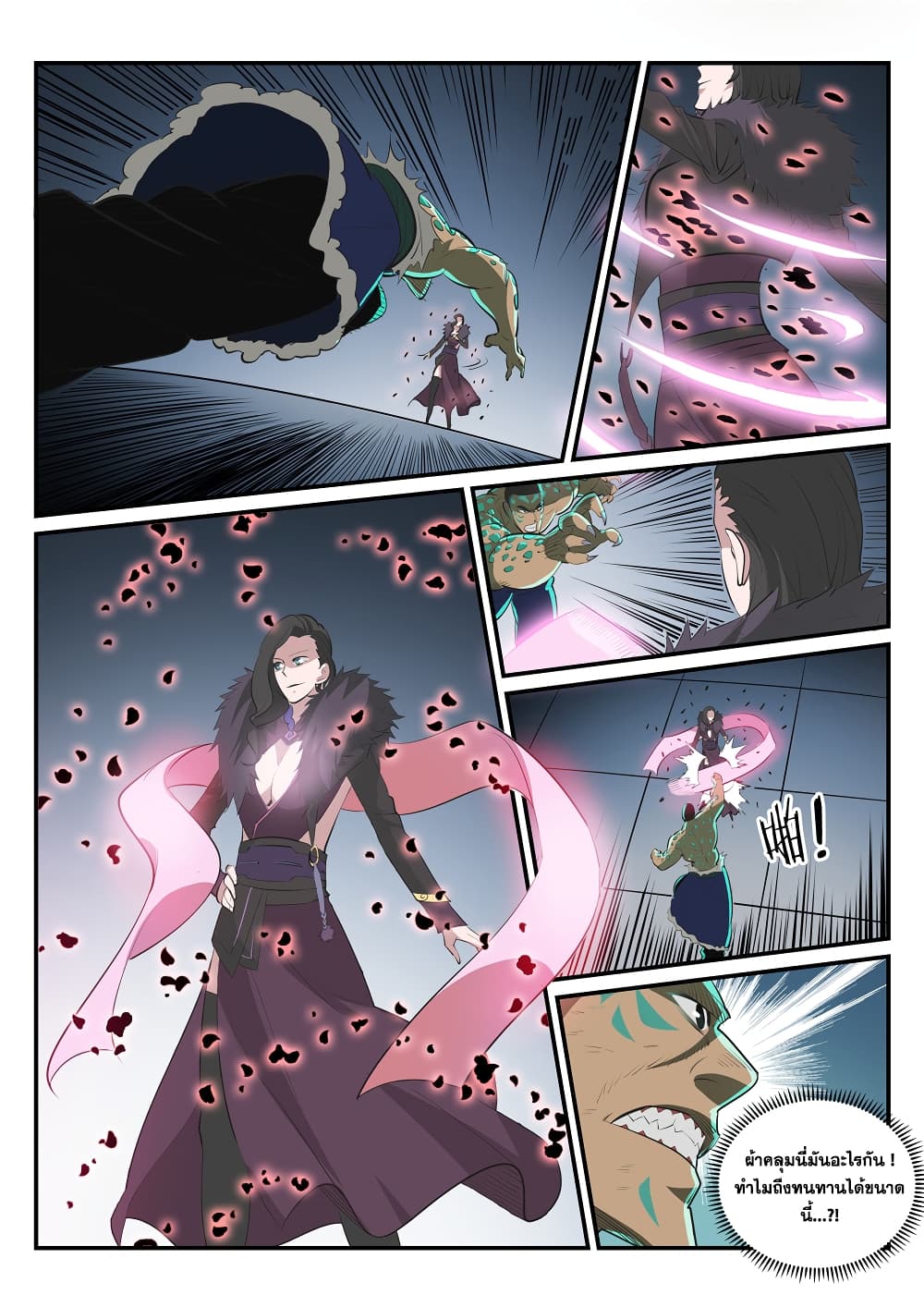 Bailian Chengshen page 3