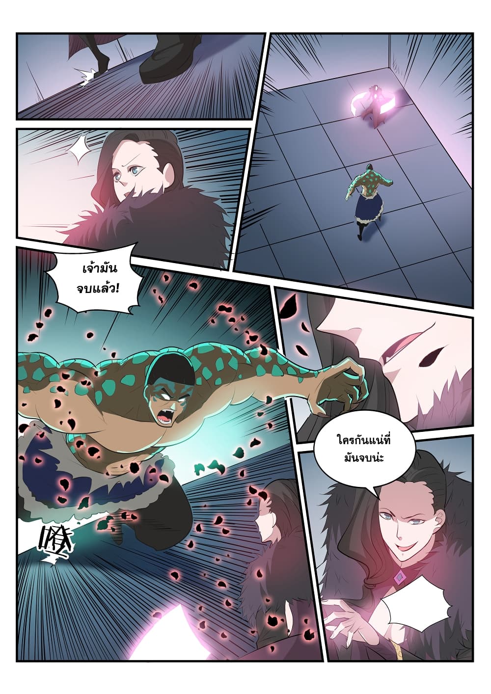 Bailian Chengshen page 4