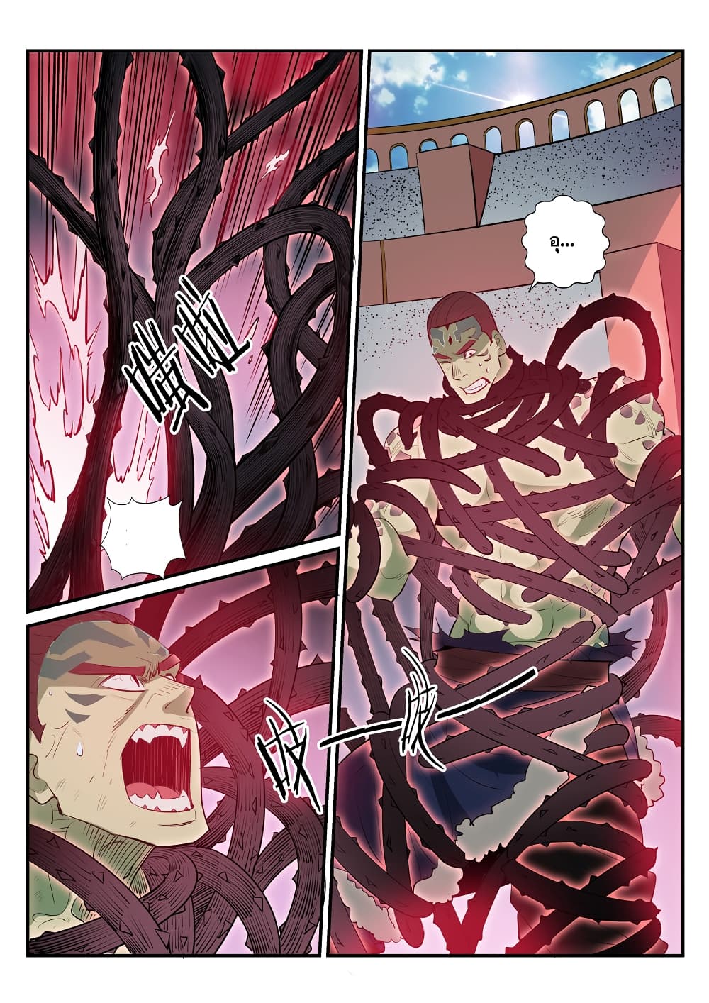 Bailian Chengshen page 5