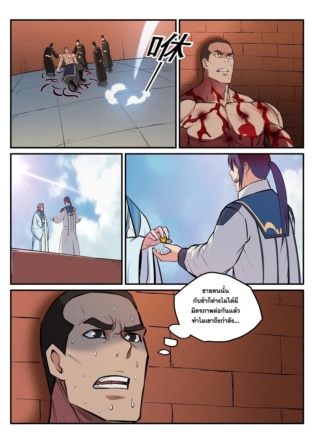 Bailian Chengshen page 6