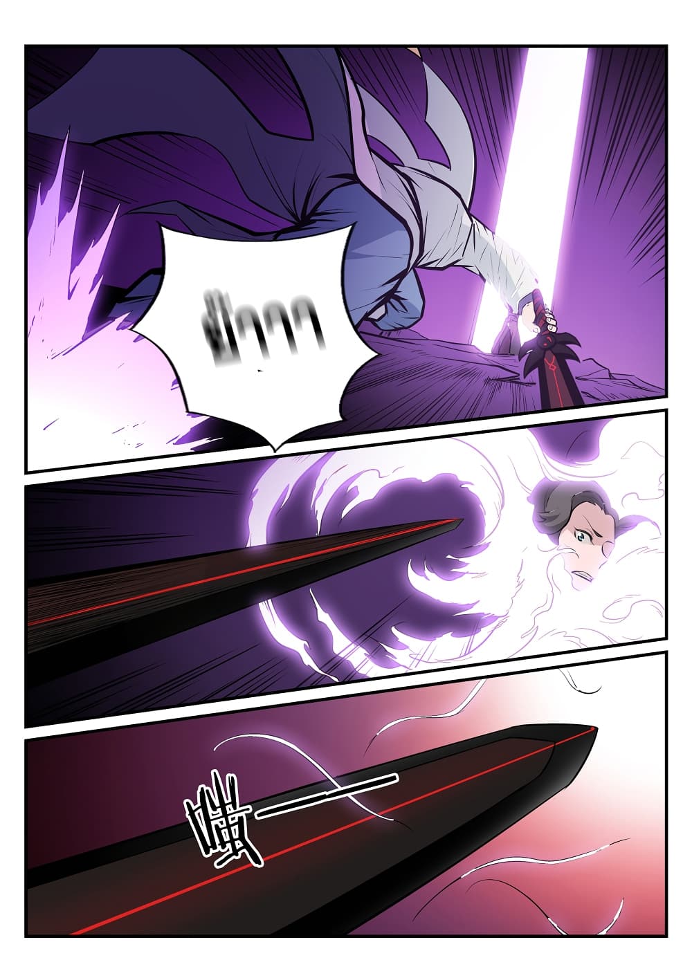 Bailian Chengshen page 7