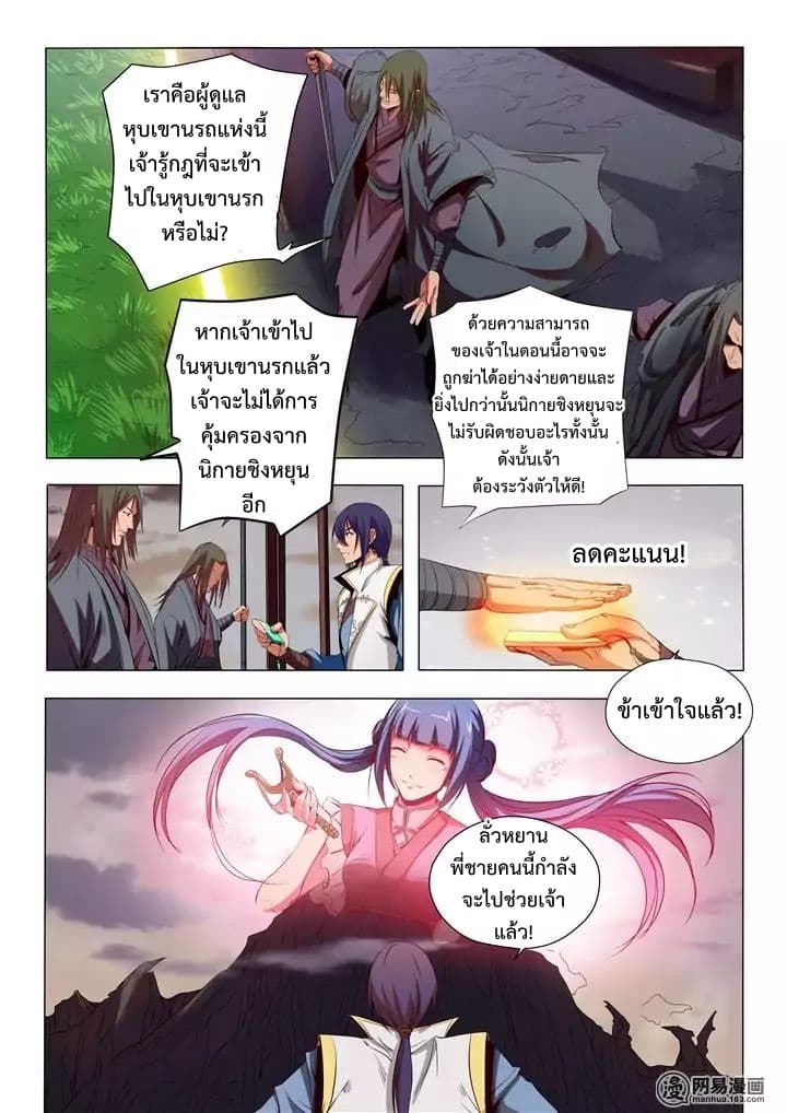 Bailian Chengshen page 2